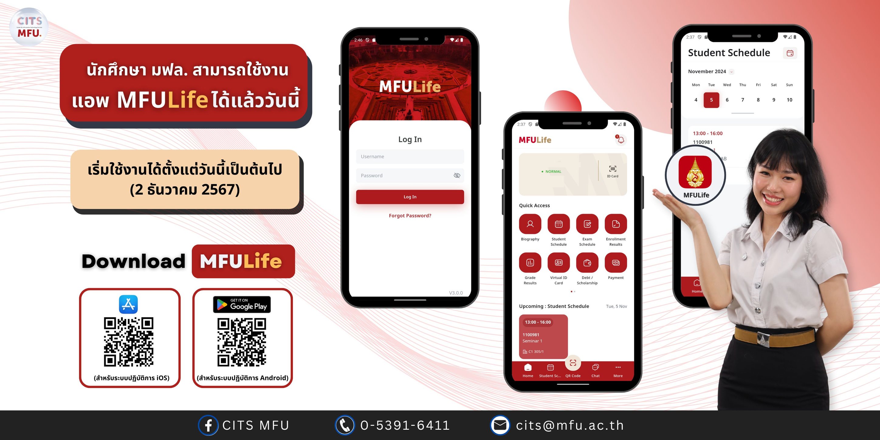 นักศึกษา มฟล. สามารถใช้งาน แอปพลิเคชัน MFULife ได้แล้ววันนี้